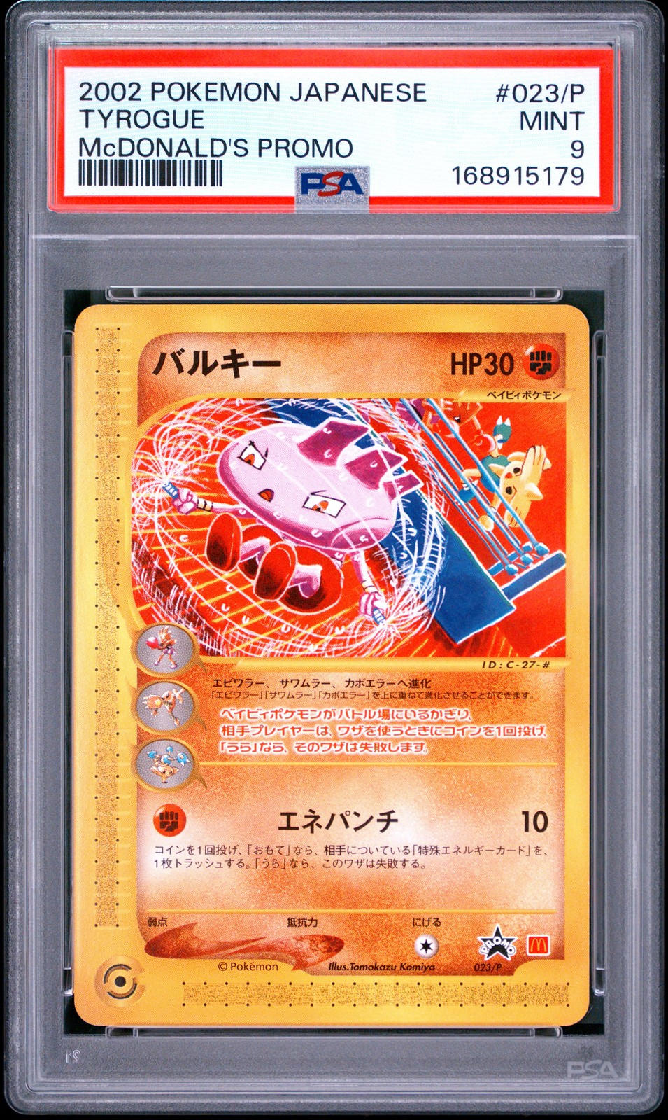 2002 Pokemon Japanese Mcdonald's Promo #023/P Tyrogue PSA 9