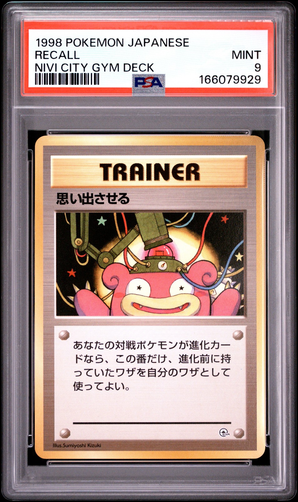 1998 Pokemon Japanese Nivi City Gym Deck Recall PSA 9