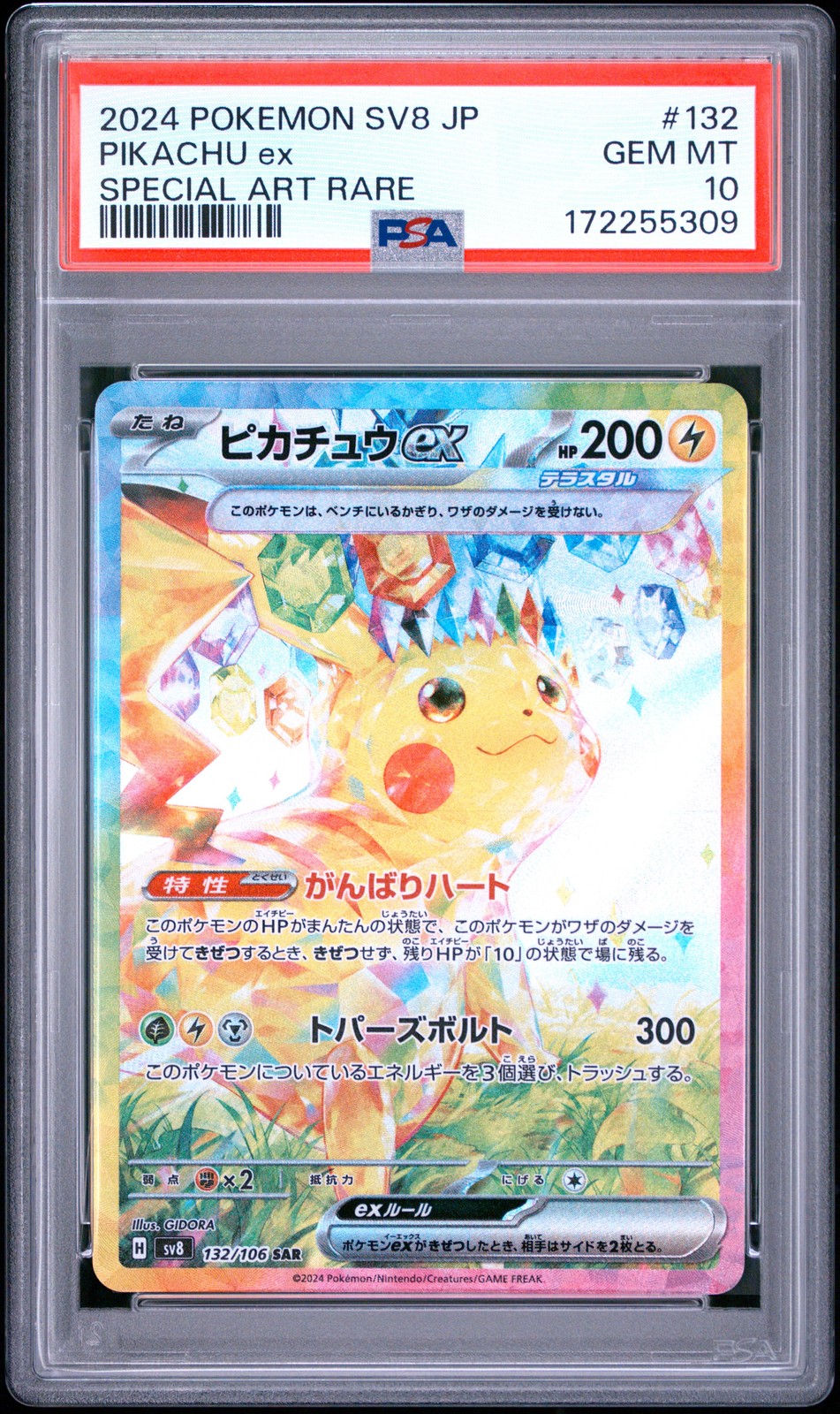 2024 Pokemon Japanese SV8-Super Electric Breaker #132 Pikachu EX PSA 10