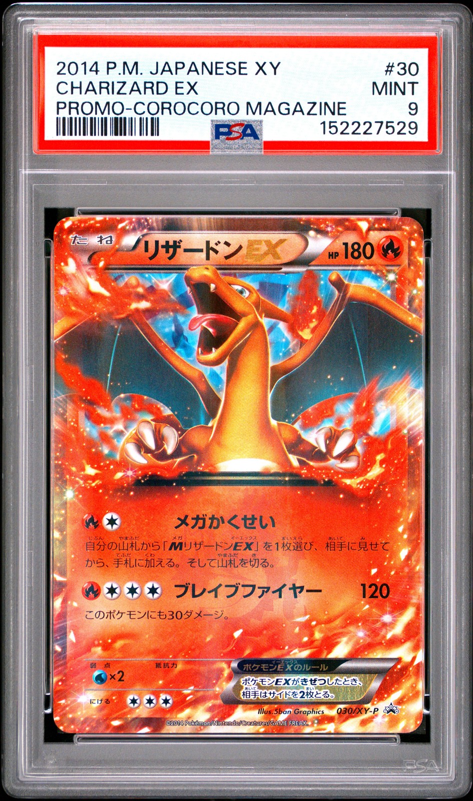 2014 Pokemon Japanese Xy Promo Corocoro Magazine #30 Charizard EX PSA 9