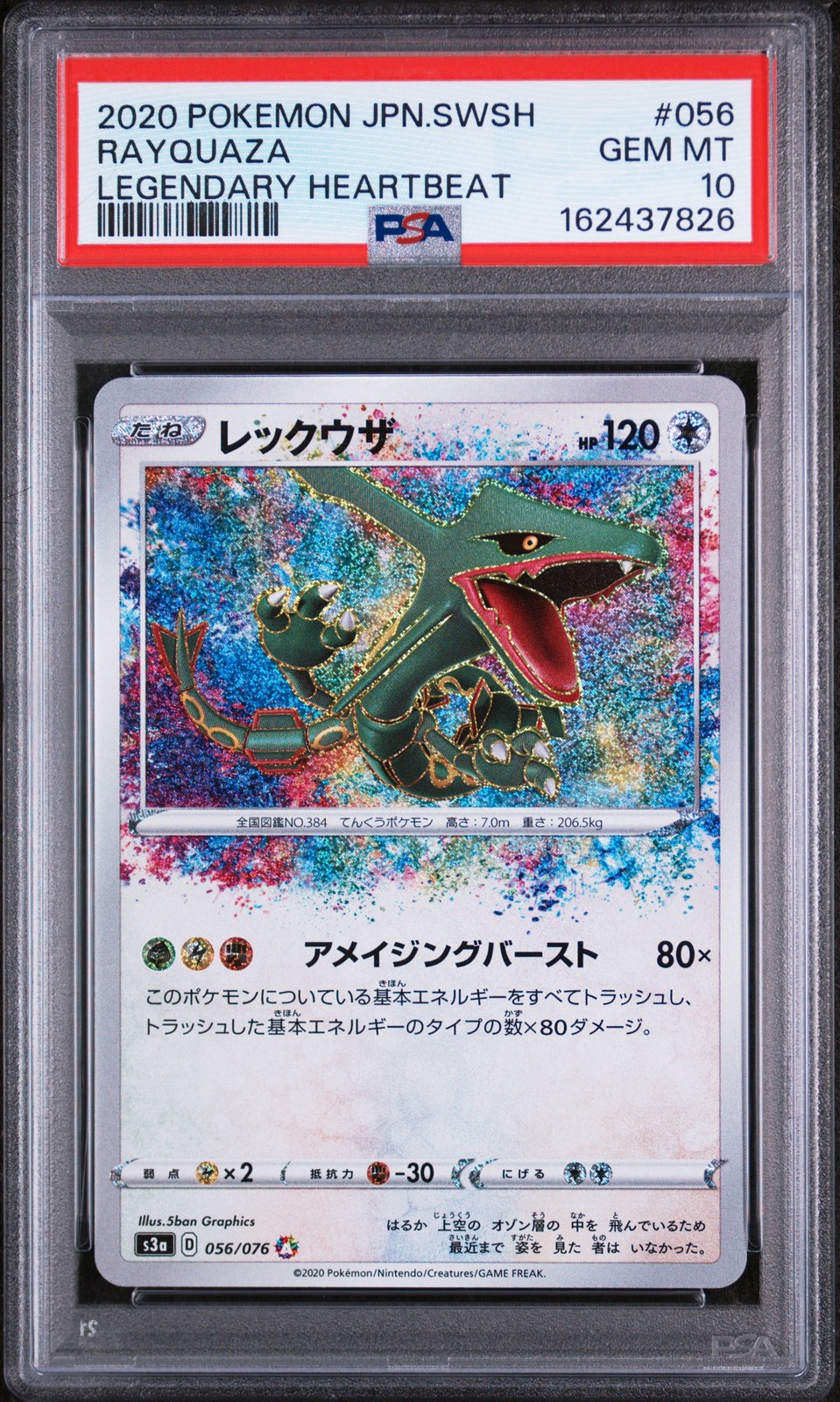 2020 Pokemon Japanese Sword & Shield Legendary Heartbeat #056 Rayquaza PSA 10