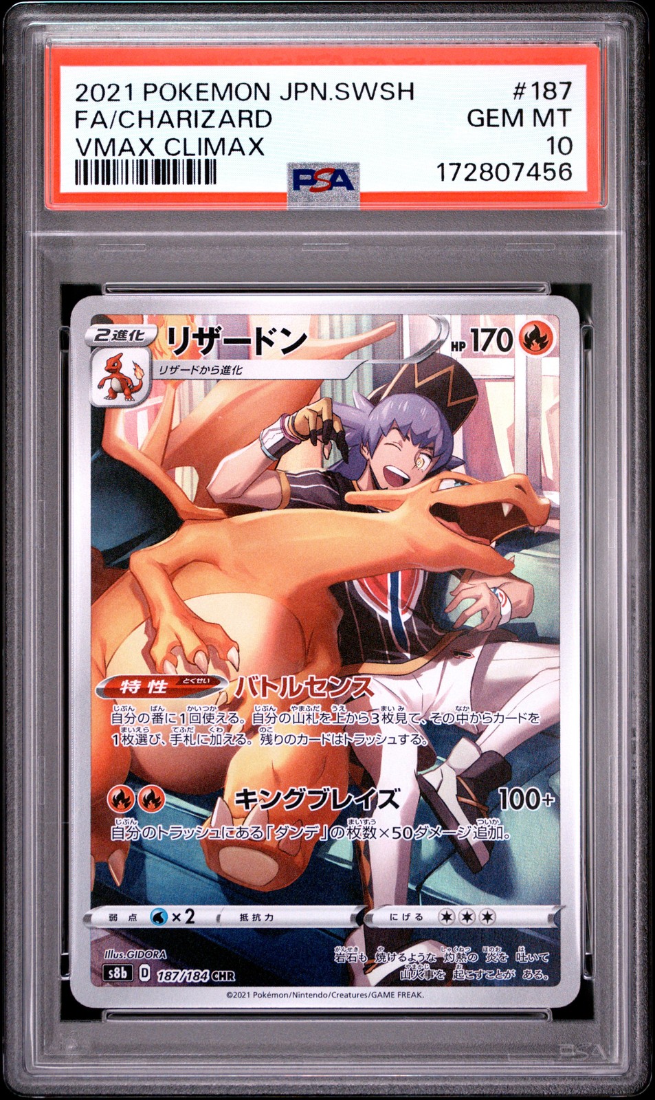 2021 Pokemon Japanese Sword & Shield VMAX Climax #187 Full Art/Charizard PSA 10