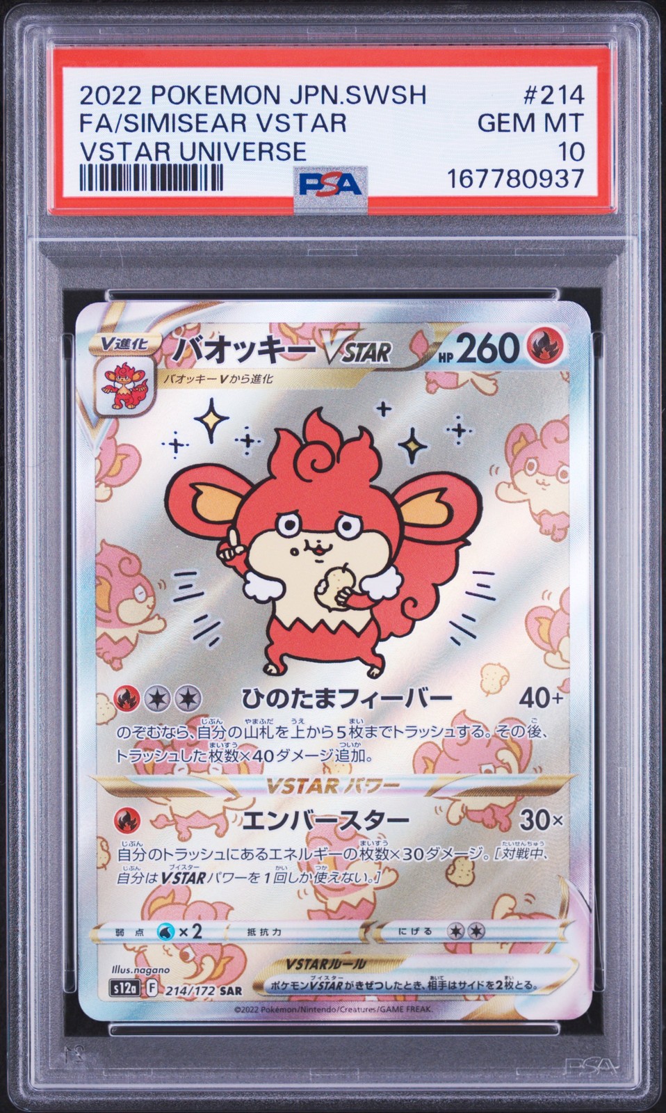 Pokemon Japanese Sword & Shield VSTAR Universe Full Art/Simisear VSTAR PSA 10