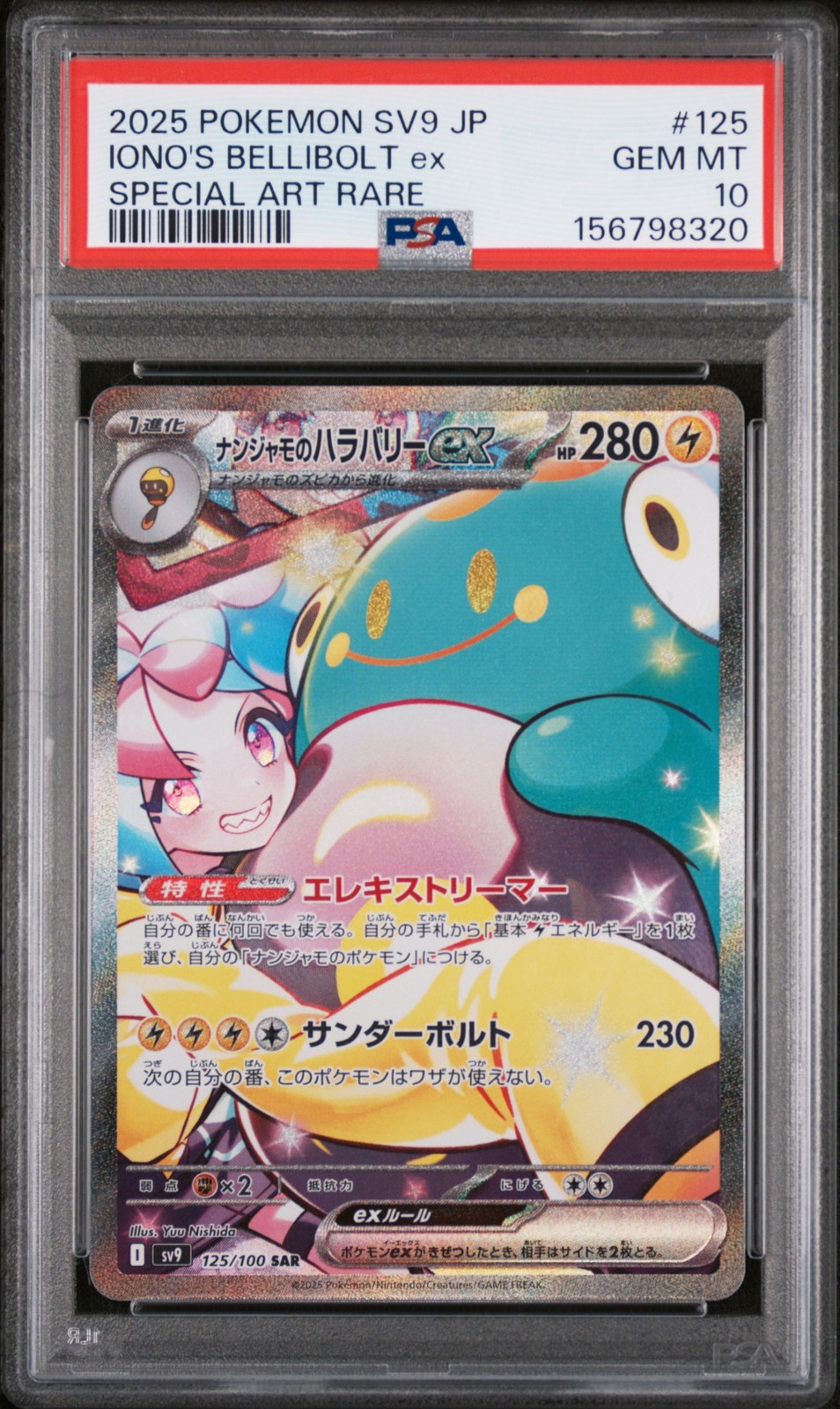 2025 Pokemon Japanese SV9-Battle Partners #125 Iono's Bellibolt EX PSA 10
