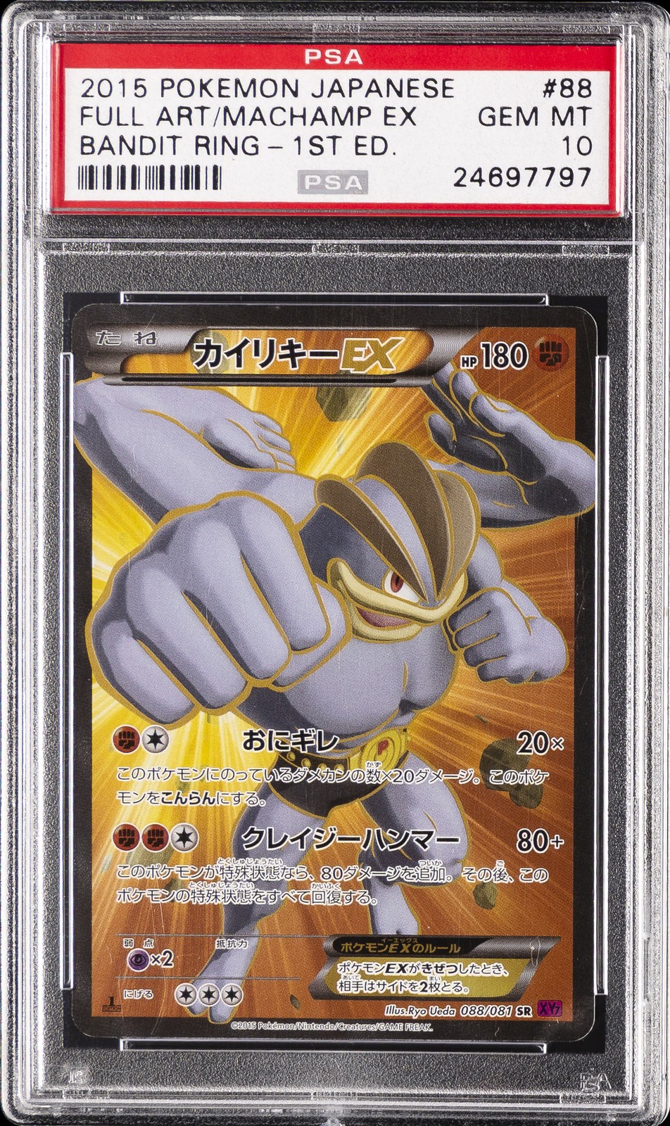 2015 Pokemon Japanese Xy Bandit Ring 1st Edition #088 Full Art/Machamp EX PSA 10