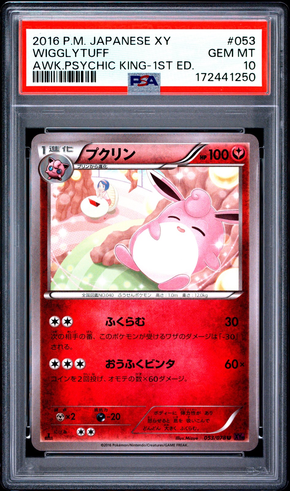 2016 Pokemon Japanese Xy Awakening Psychic King 1st Edition Wigglytuff PSA 10