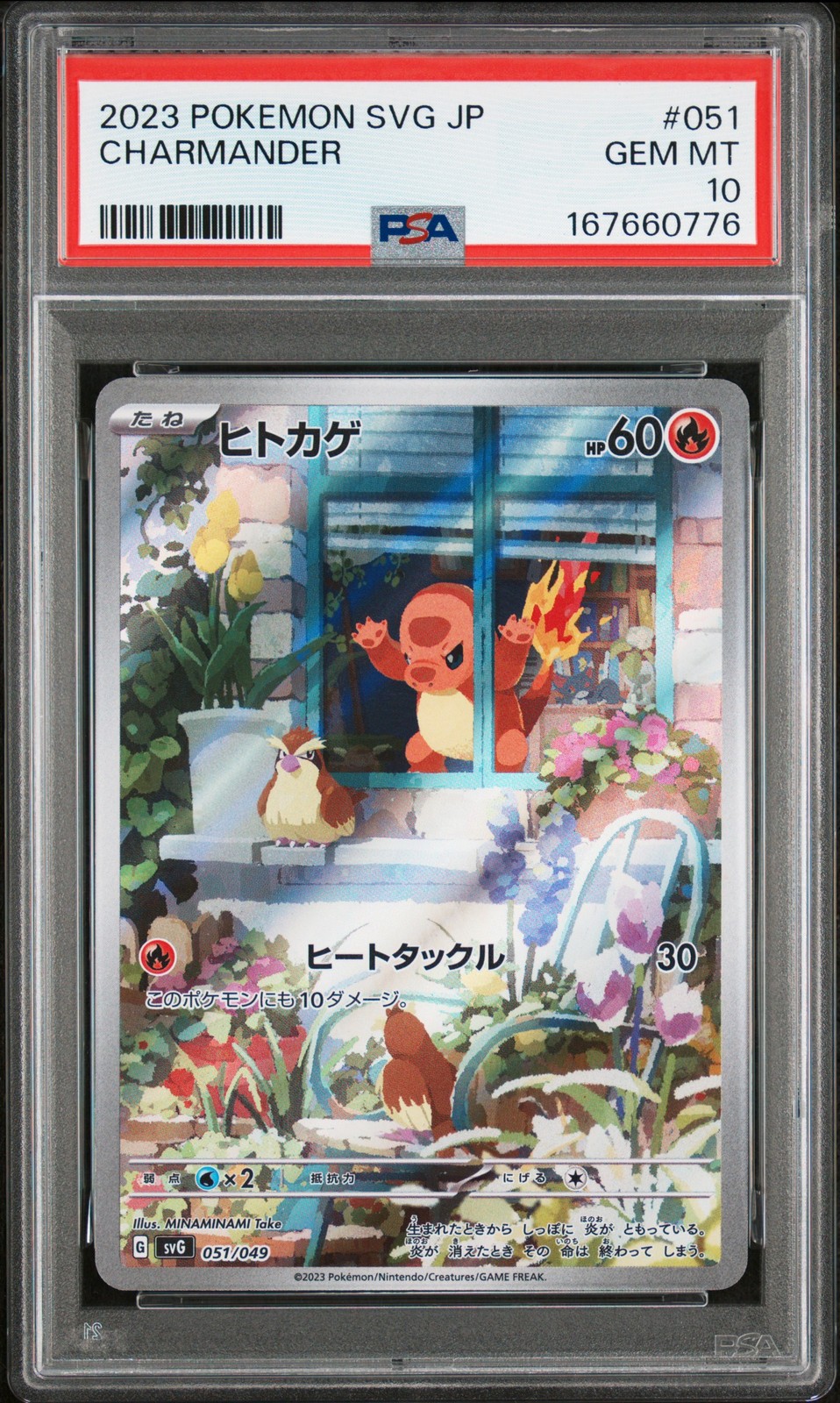 2023 #051 Charmander PSA 10