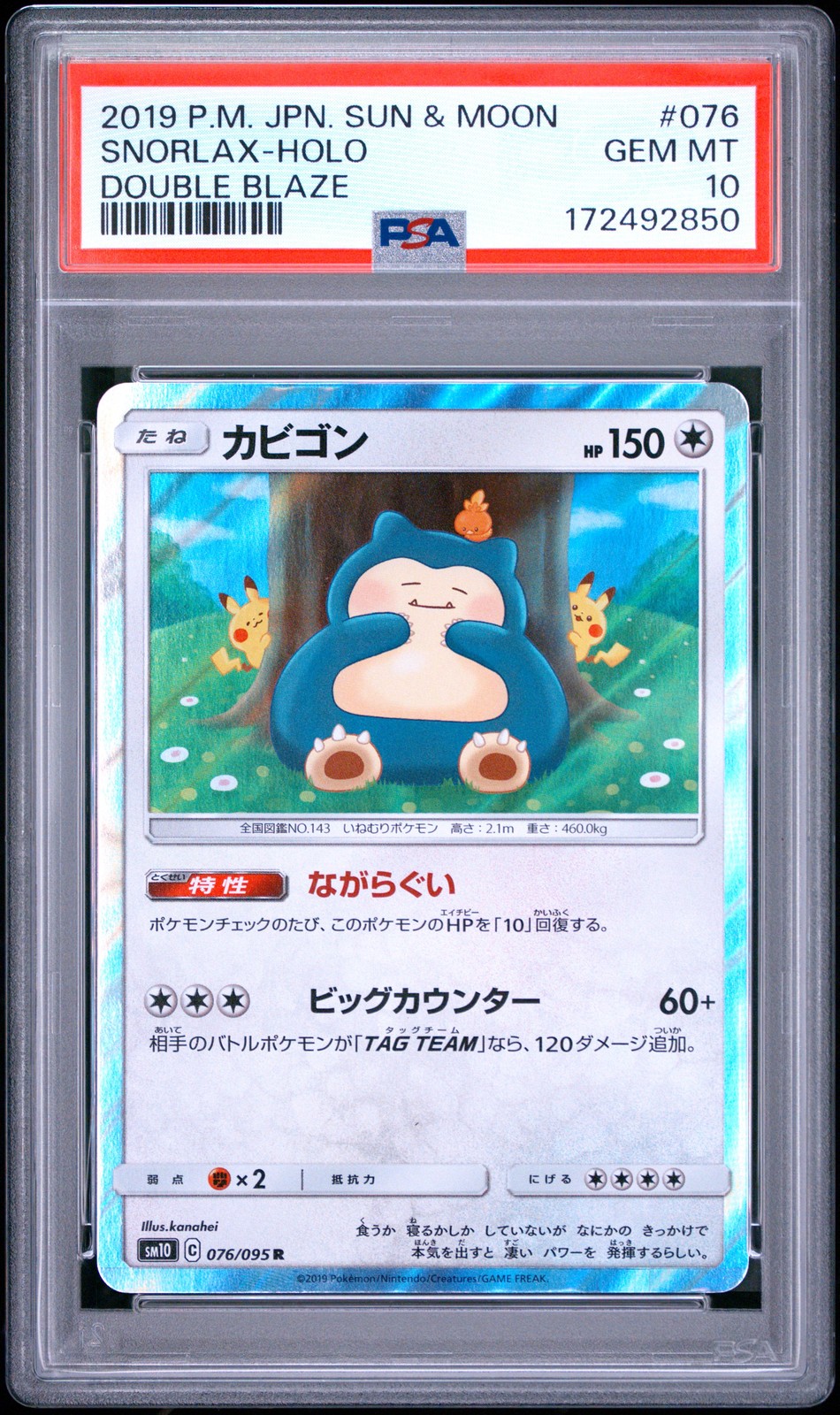 2019 Pokemon Japanese Sun & Moon Double Blaze #076 Snorlax-Holo PSA 10