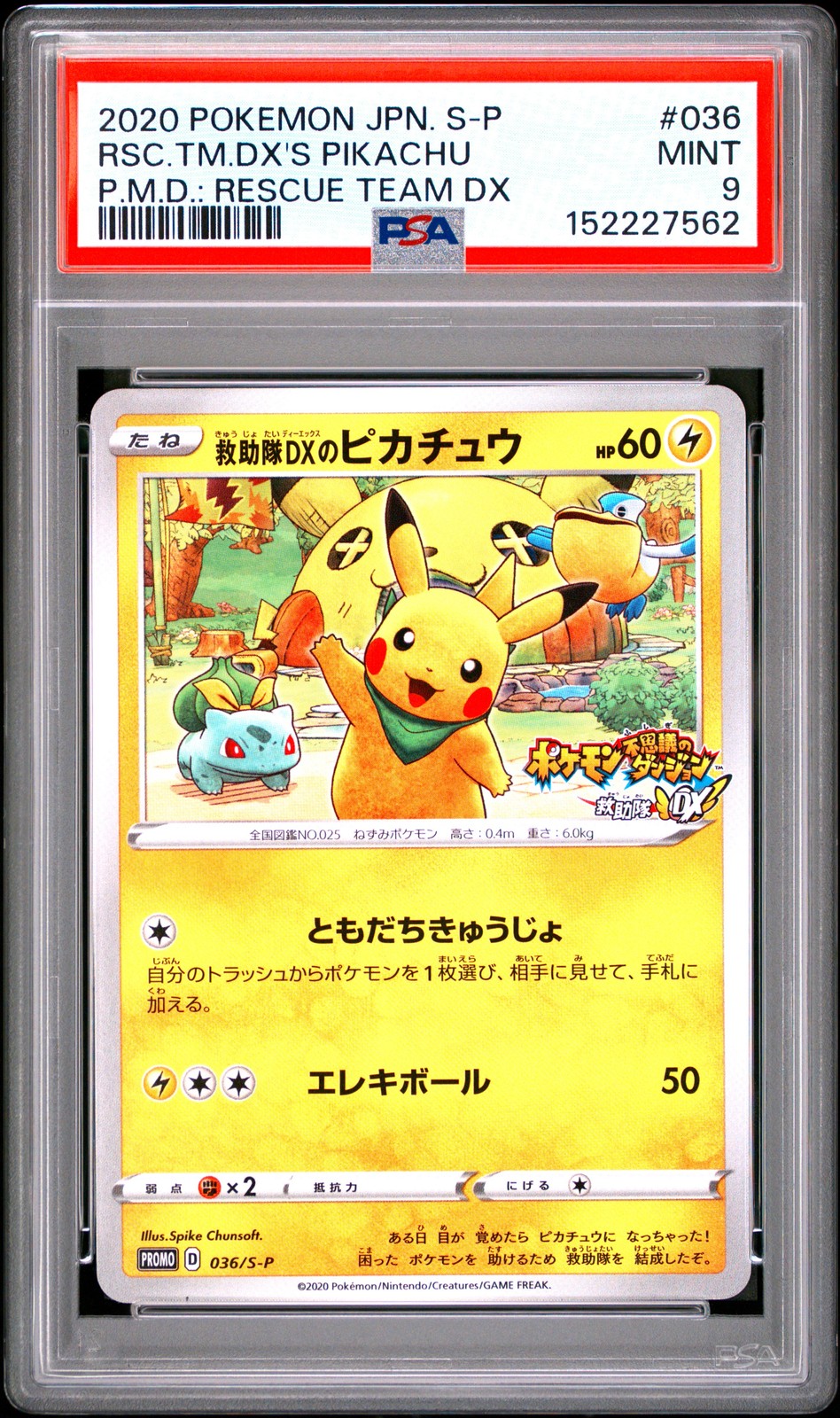 2020 Pokemon Japanese S Promo #036 Rescue Team Dx's Pikachu PSA 9