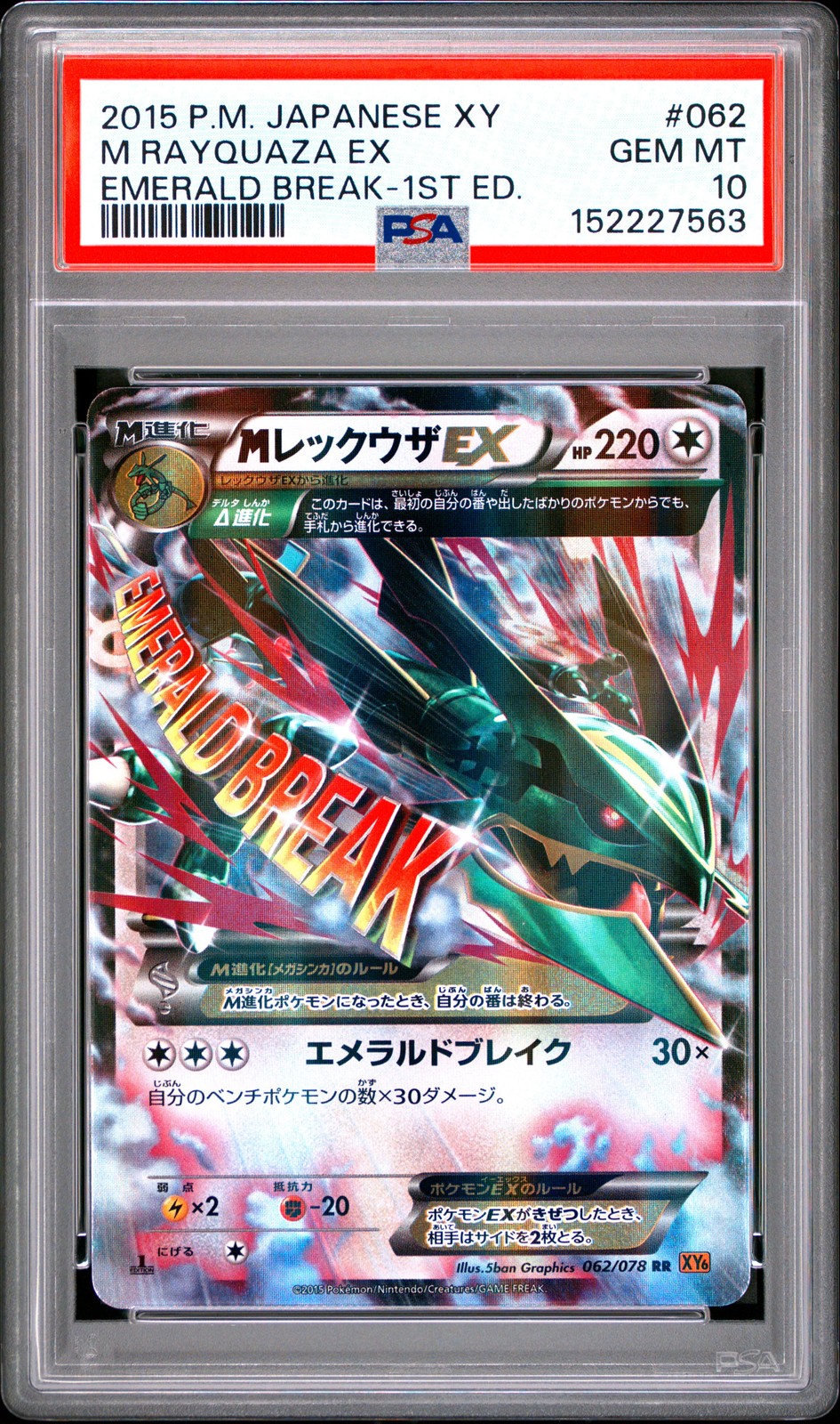 2015 Pokemon Japanese Xy Emerald Break 1st Edition #062 M Rayquaza EX PSA 10