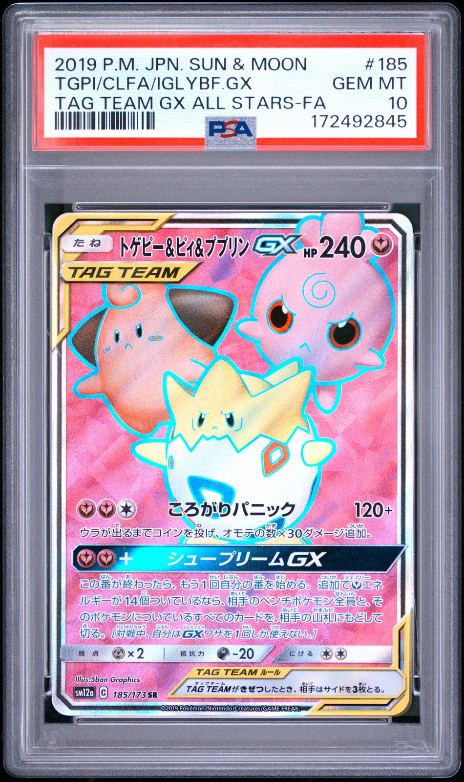 2019 #185 Full Art/Togepi & Cleffa & Igglybuff GX PSA 10