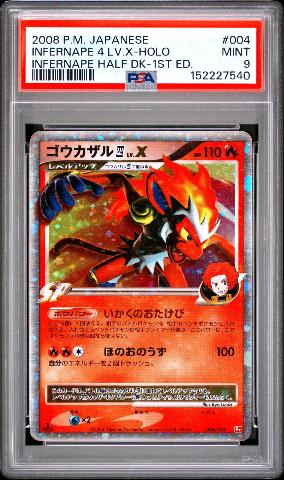 2008 Pokemon Japanese Infernape Half Deck #004 Infernape 4 LV.X-Holo PSA 9