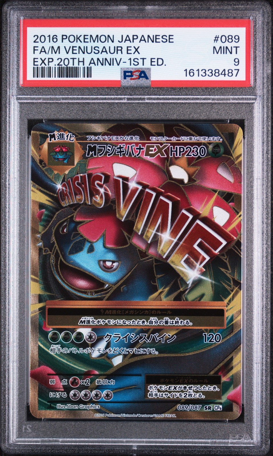 2016 Pokemon Japanese Expansion 20th Anniversary Full Art/M Venusaur EX PSA 9