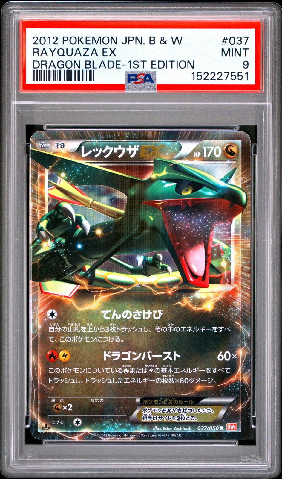 2012 Pokemon Japanese Black & White Dragon Blade 1st Edition Rayquaza EX PSA 9