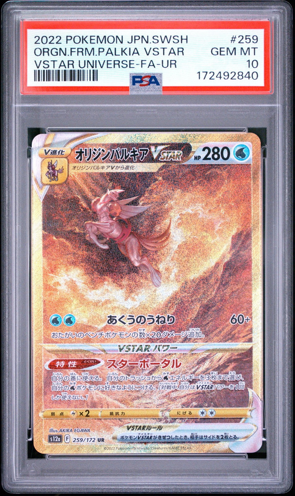 2022 Ultra Rare #259 Full Art/Origin Forme Palkia VSTAR PSA 10