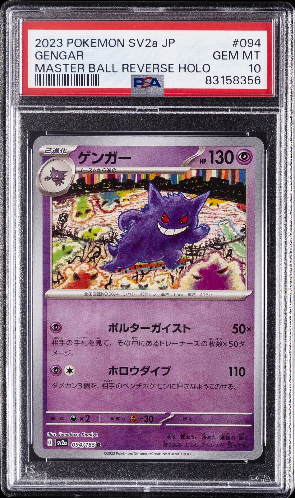 2023 Pokemon Japanese SV2a-Pokemon Card 151 #094 Gengar PSA 10