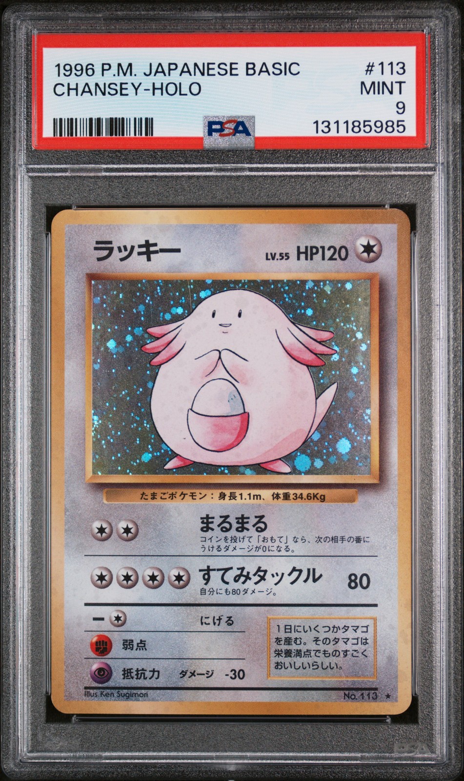 1996 Pokemon Japanese Basic #113 Chansey-Holo PSA 9