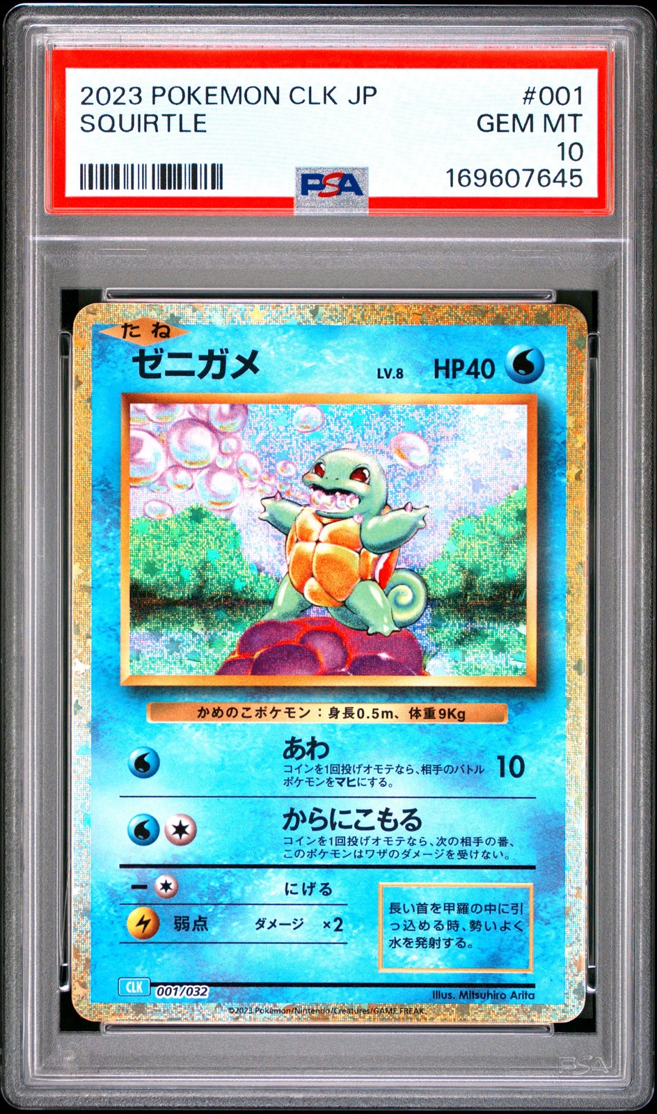 2023 #001 Squirtle PSA 10