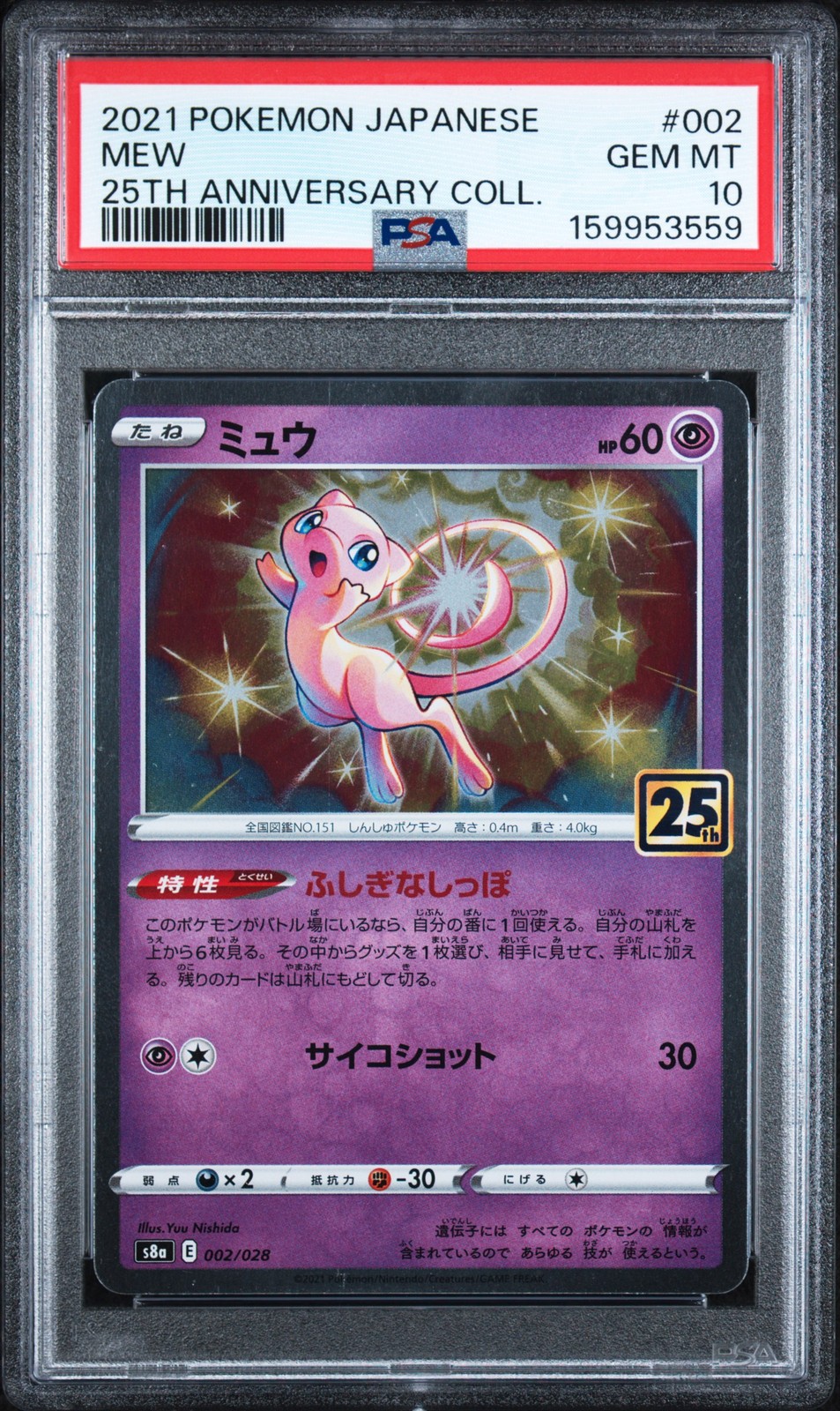 2021 Pokemon Japanese 25th Anniversary Collection #002 Mew PSA 10