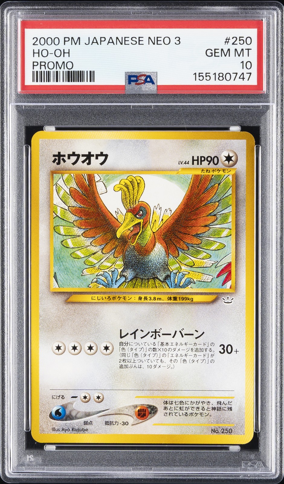 2000 Pokemon Japanese Neo 3 Promo Promo #250 Ho-Oh PSA 10
